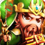 乱世无双三国战天下