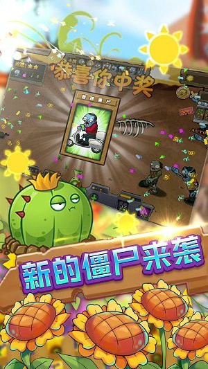 保卫向日葵无限金币版