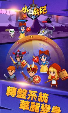 小白战记无限钻石版