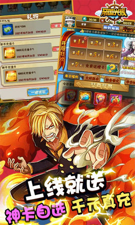 帝国光辉海贼王