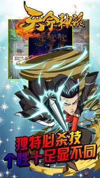 天命神话游戏最新版