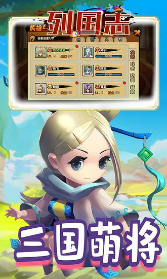 列国志手游下载最新版