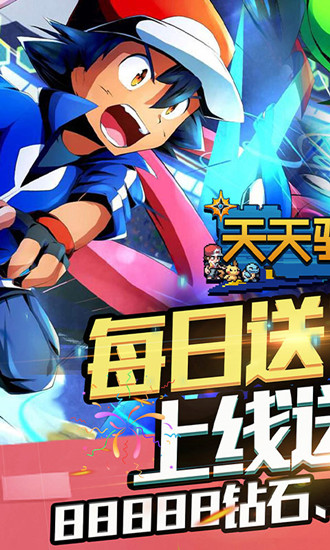 天天驯兽师无限钻石版