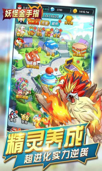 口袋妖怪金手指