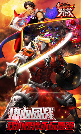 指尖刀塔最新版