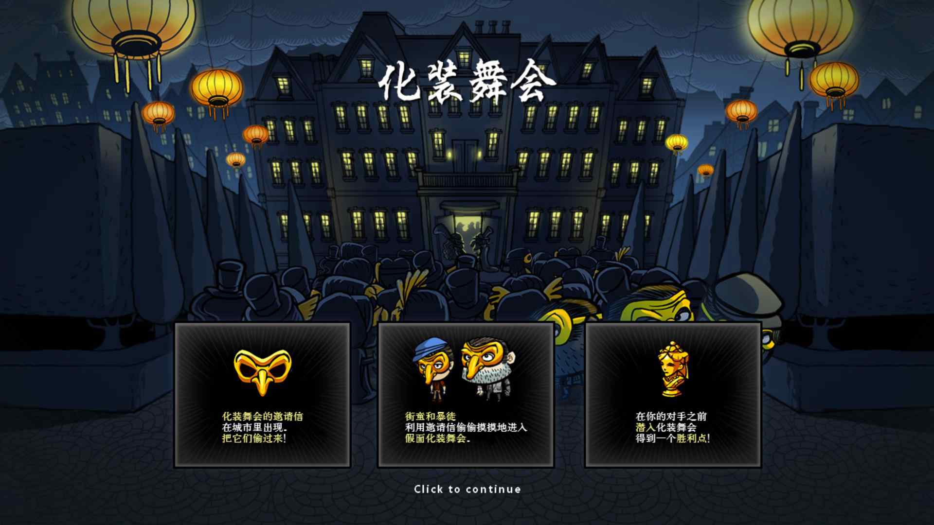 反英雄最新破解版