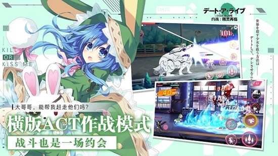 约会大作战游戏