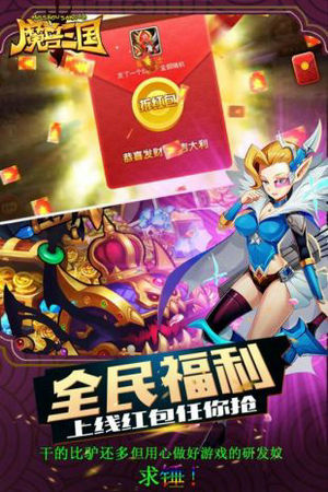 魔兽三国无限钻石变态版