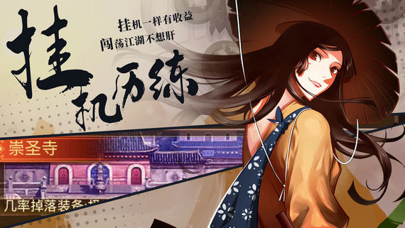 武林英雄传免费版