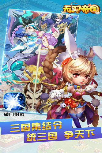 无双帝国无限元宝安卓版