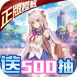 校花梦工厂极品校花全送版