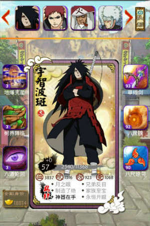 口袋忍者无限元宝版