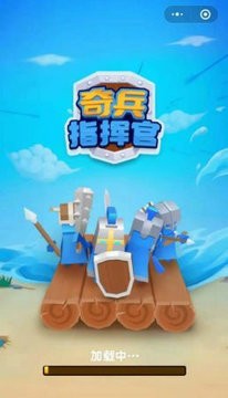 奇兵指挥官安卓版