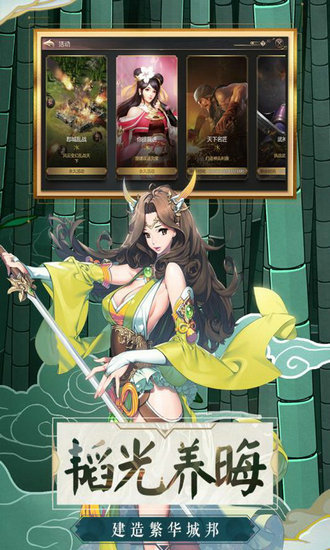 乱世英雄手游下载最新版