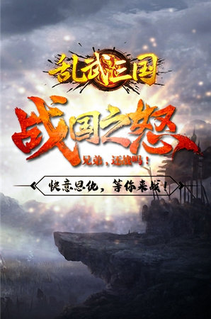 乱武三国塔防新春版