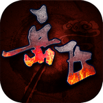 同人精忠报国岳飞传