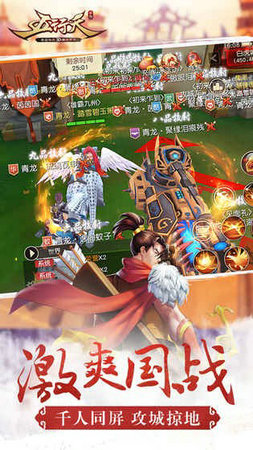 五行天手游官网版