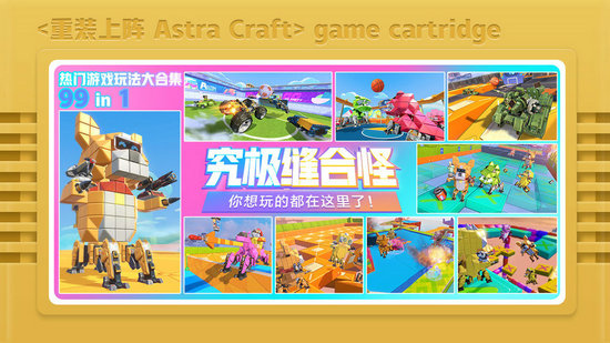 重装上阵官方正版