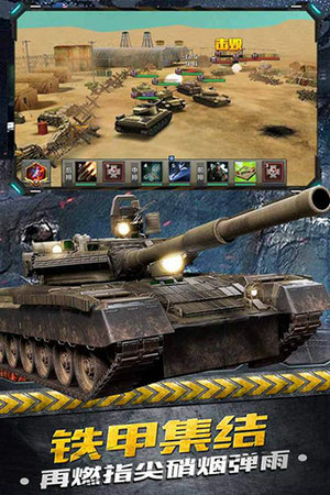 铁甲风暴无限钻石版