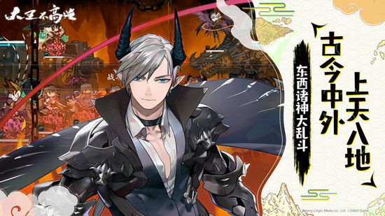 大王不高兴内购破解版