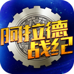 阿拉德战纪超V版