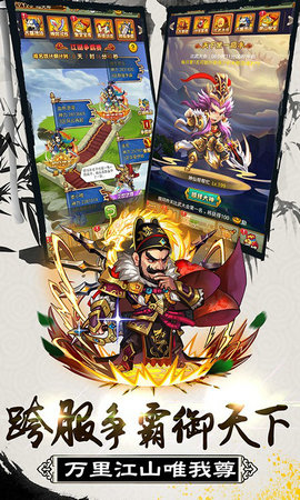 大秦帝国风云录手游无限元宝版