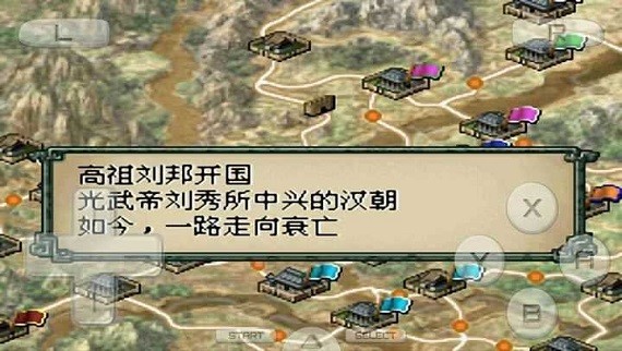 三国志ds2
