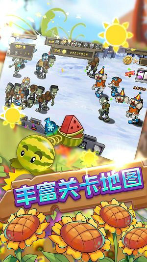 保卫向日葵无限金币版