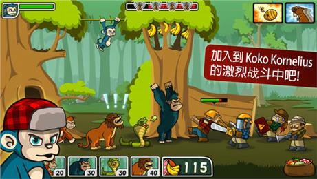 森林防御战猴子传奇游戏安卓版