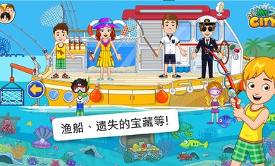 我的城市航船探险安卓版