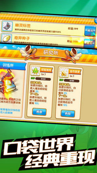 梦幻超进化游戏