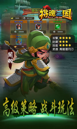 将魂三国安卓百抽版