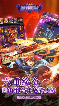 暴打天堂手机版