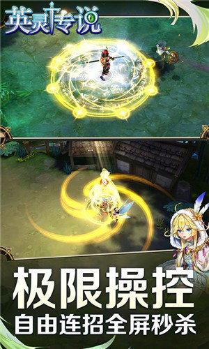 英灵传说安卓版