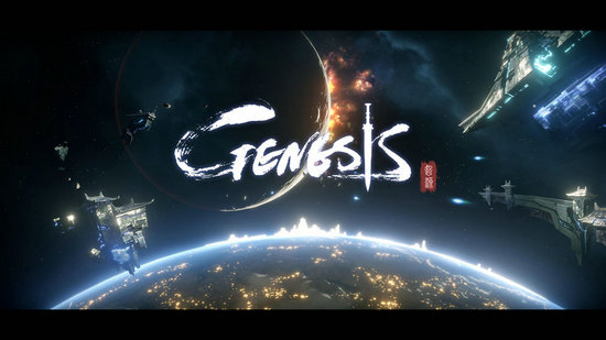 Genesis游戏