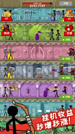 放置火柴人无限金币版