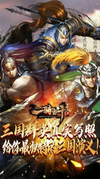 一骑当千2手游无限元宝版