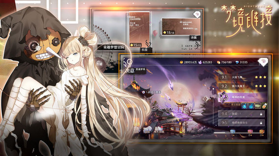 命运神界梦境链接内购破解版