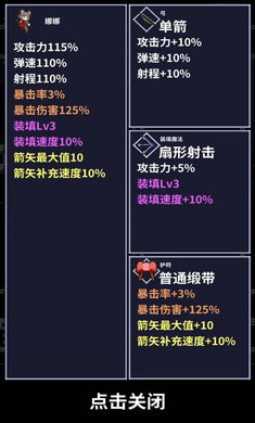 穿梭物语最新版