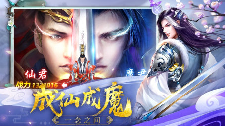 御剑仙灵红包版