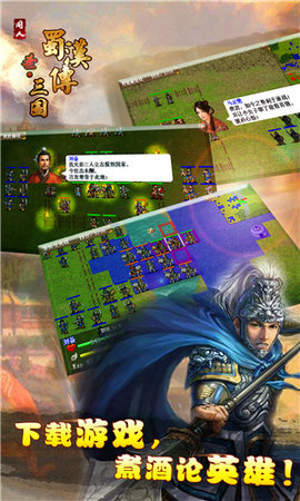 圣三国蜀汉传无限元宝版