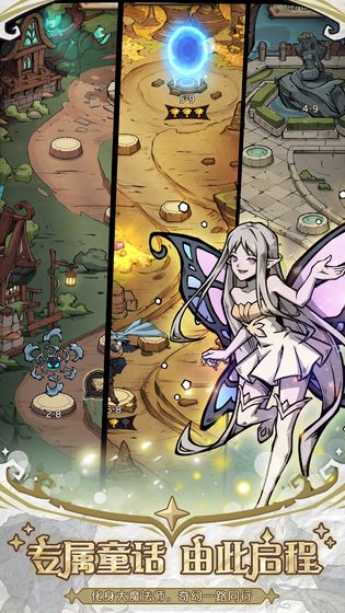 才不是童话手游