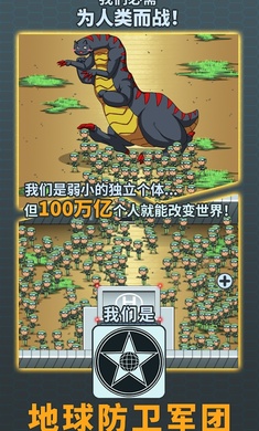 100t地球防卫军汉化版