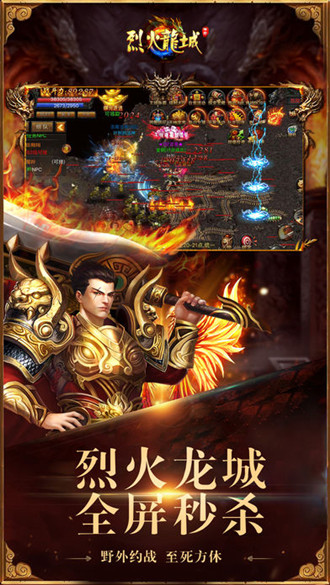 烈火龙城无限元宝版