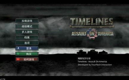 时间线袭击美国