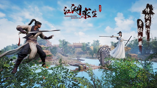 江湖求生下载手机版