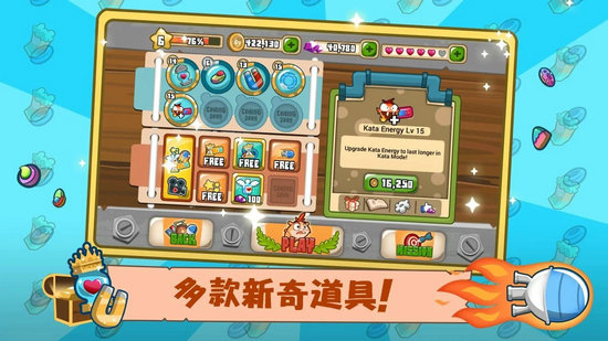 毛球大暴走中文完整版