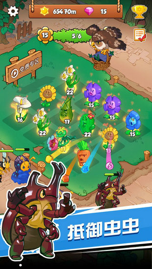 保卫花花无限钻石版