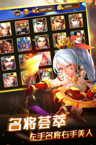 创世三国手游安卓版