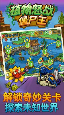 植物怒战僵尸王无限金币版
